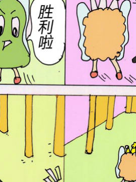 帶著精靈去冒險21