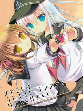 大井桑傾力為兩人打造約會(huì)計(jì)劃 - 