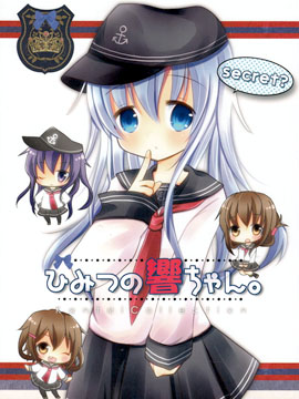 藏著秘密的响酱