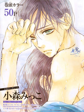 恋爱、在水中摇晃