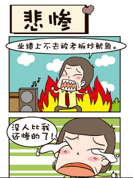 贱大叔日记之悲惨