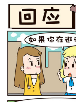 贱大叔日记之回应