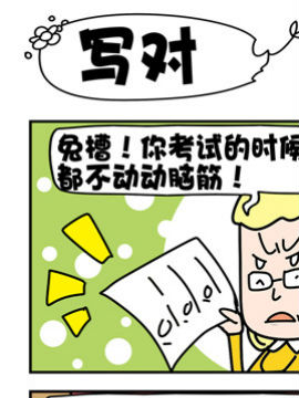 兔槽和伙伴们之写对