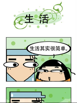 我嫁不出去的理由之十一