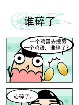 我嫁不出去的理由之五