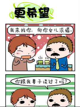 欢乐男女之更希望