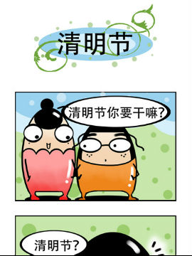 我嫁不出去的理由之八