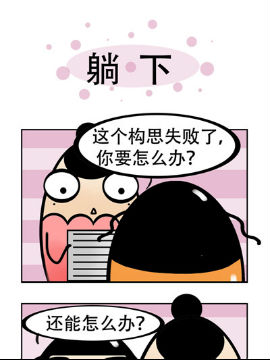 我嫁不出去的理由之十三