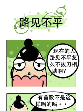 我嫁不出去的理由之十二