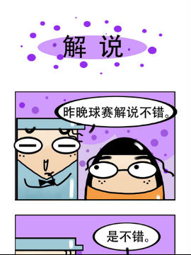 我嫁不出去的理由之十