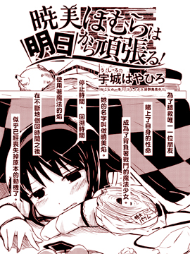 晓美焰 今日事明日毕