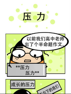 我嫁不出去的理由之六