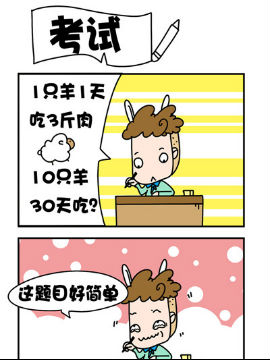 兔槽和伙伴们之koshi