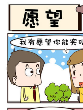 贱大叔日记之愿望