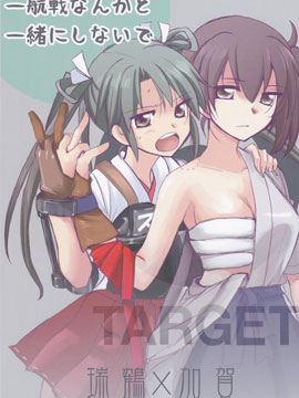 别把我和一航战相提并论