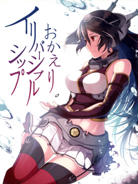 welcome back irreversible ship