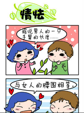 欢乐男女之情怯