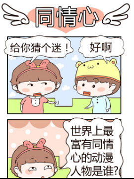 彩舞团之同情心