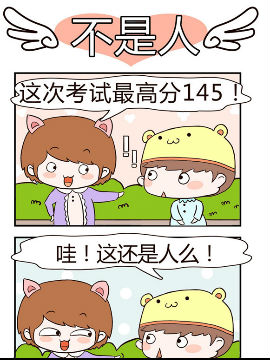 彩舞团之不是人