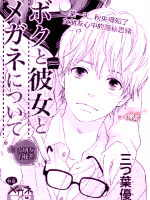 我和女友的眼镜