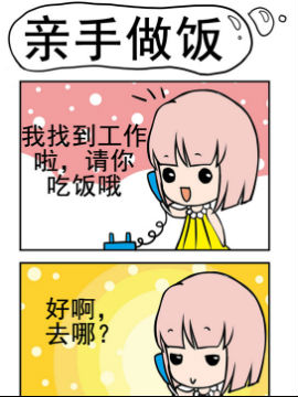 小菇和阿洛之亲手做饭