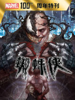 蜘蛛侠100周年特别刊