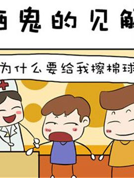 进击的熊孩子之酒鬼的见解