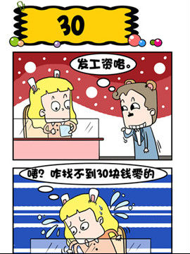 王老五的那些幸福事儿之30