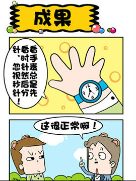 王老五的那些幸福事儿之成果