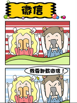 王老五的那些幸福事儿之微信