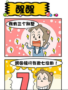 王老五的那些幸福事儿之醒醒