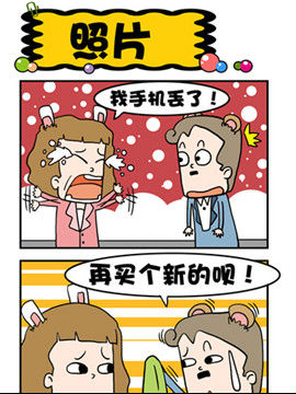 王老五的那些幸福事儿之照片