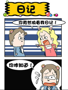 王老五的那些幸福事儿之日记