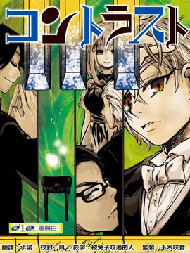 88音符的黑白恋