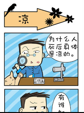 六格联播之凉