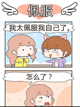 彩舞团之佩服