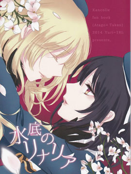 水底的姬金鱼草