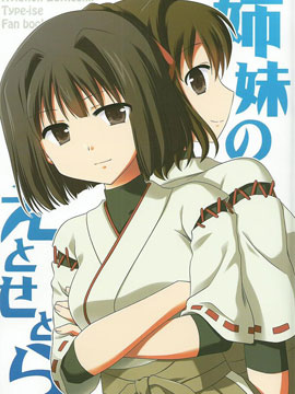 姐妹家的种种事