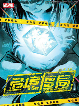 复仇者危境僵局