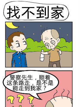 找不到家