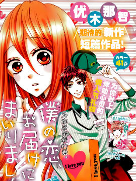 为你送来我的爱。