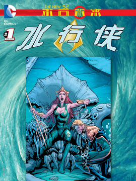 新52末日未來海王