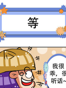 凸下巴先生二十四