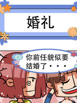 凸下巴先生二十三