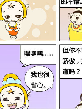 小神仙智斗太白金星五