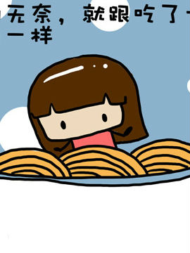 米米的悄悄话之十7