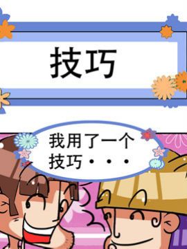 凸下巴先生十三