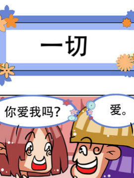 凸下巴先生十二