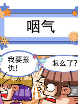 凸下巴先生二十二