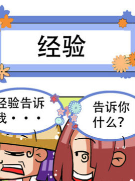 凸下巴先生二十一